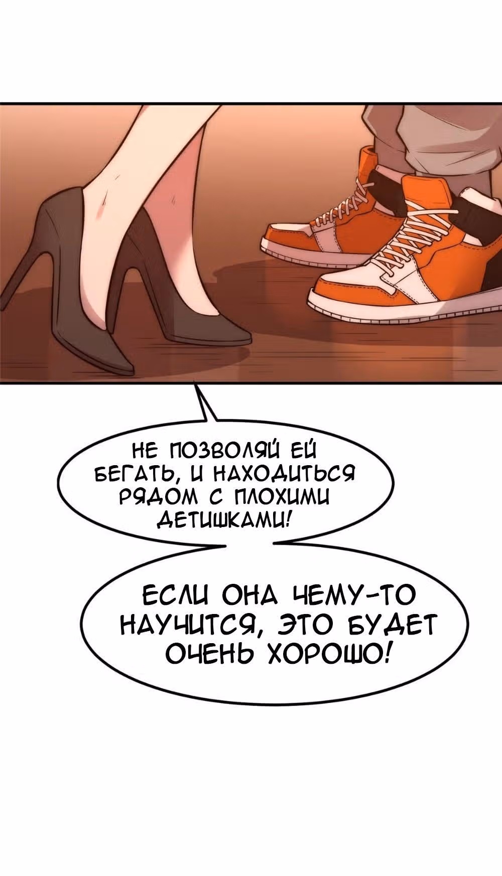 Черная карта — Том 1 · Глава 23, страница 23