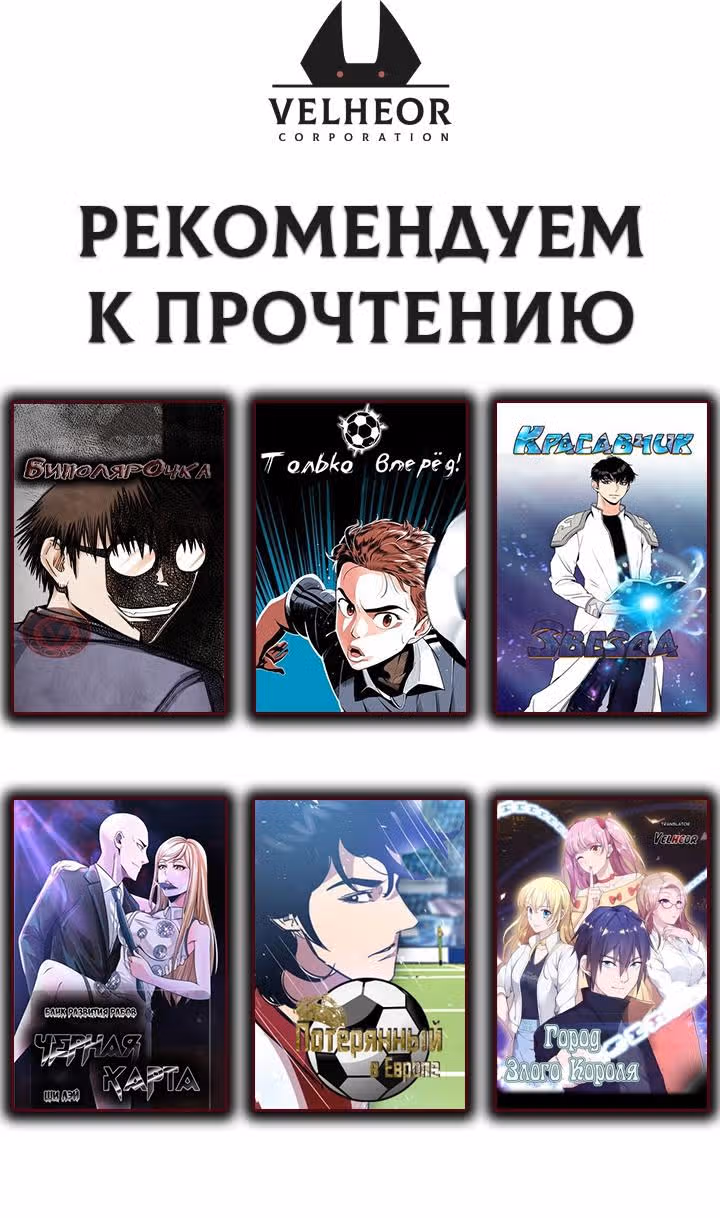 Черная карта — Том 1 · Глава 23, страница 25