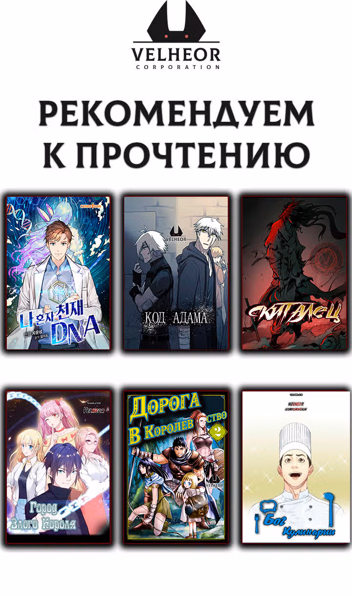 Черная карта — Том 1 · Глава 25, страница 13
