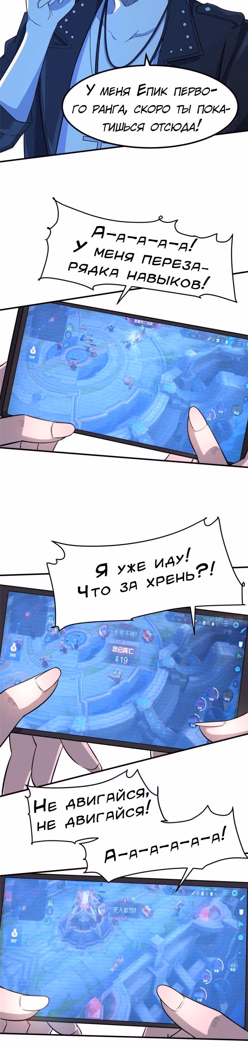 Черная карта — Том 1 · Глава 25, страница 9