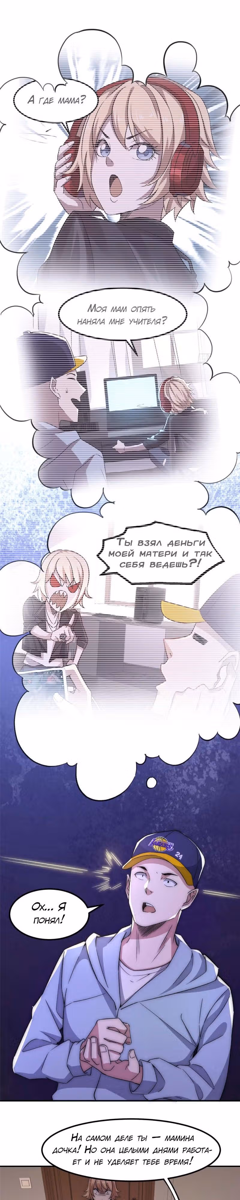 Черная карта — Том 1 · Глава 26, страница 13