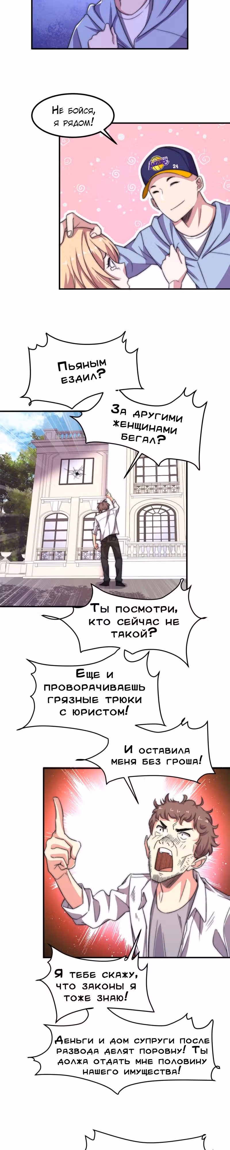 Черная карта — Том 1 · Глава 26, страница 8