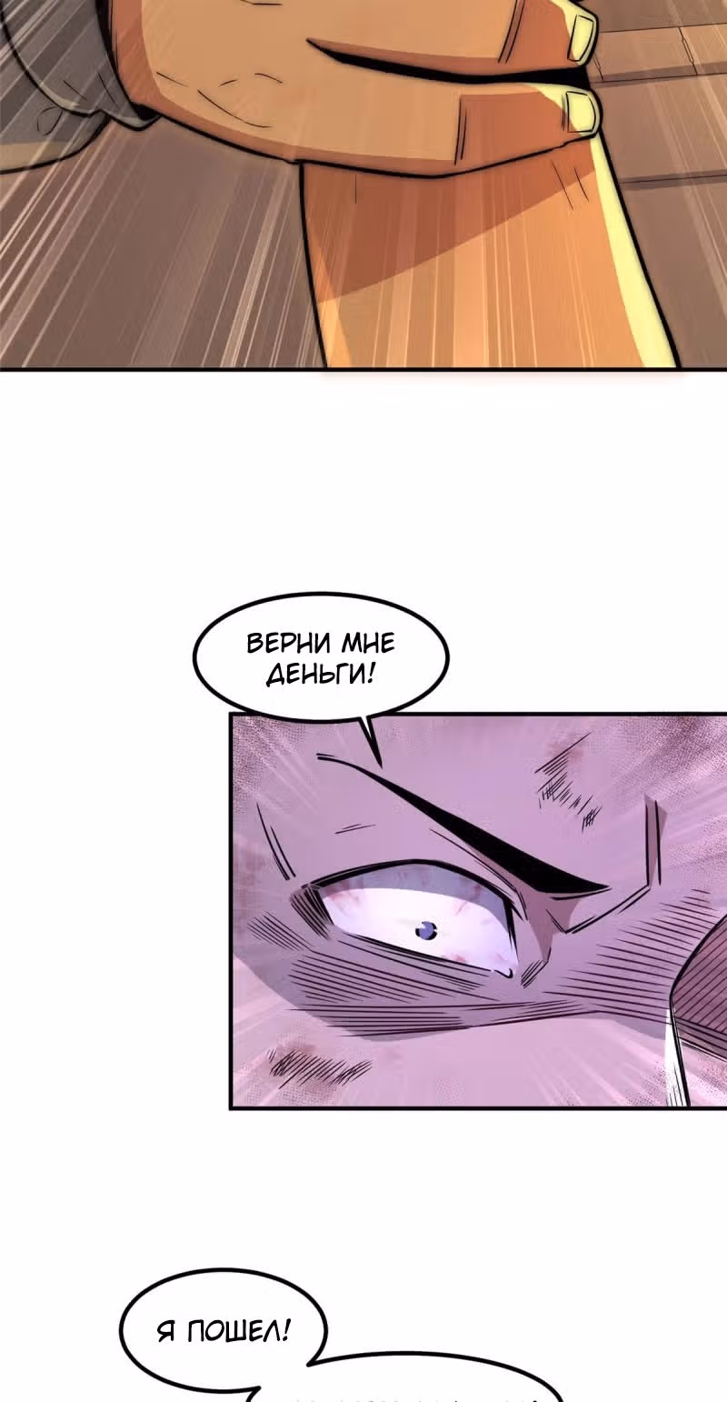 Черная карта — Том 1 · Глава 28, страница 23