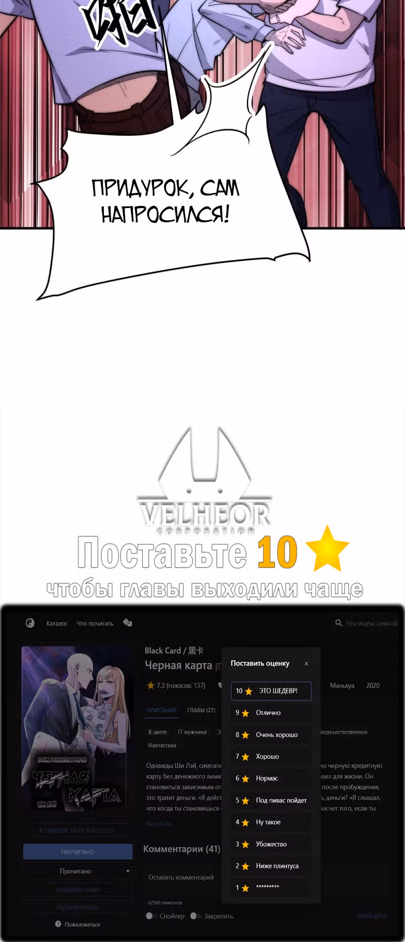 Черная карта — Том 1 · Глава 28, страница 33