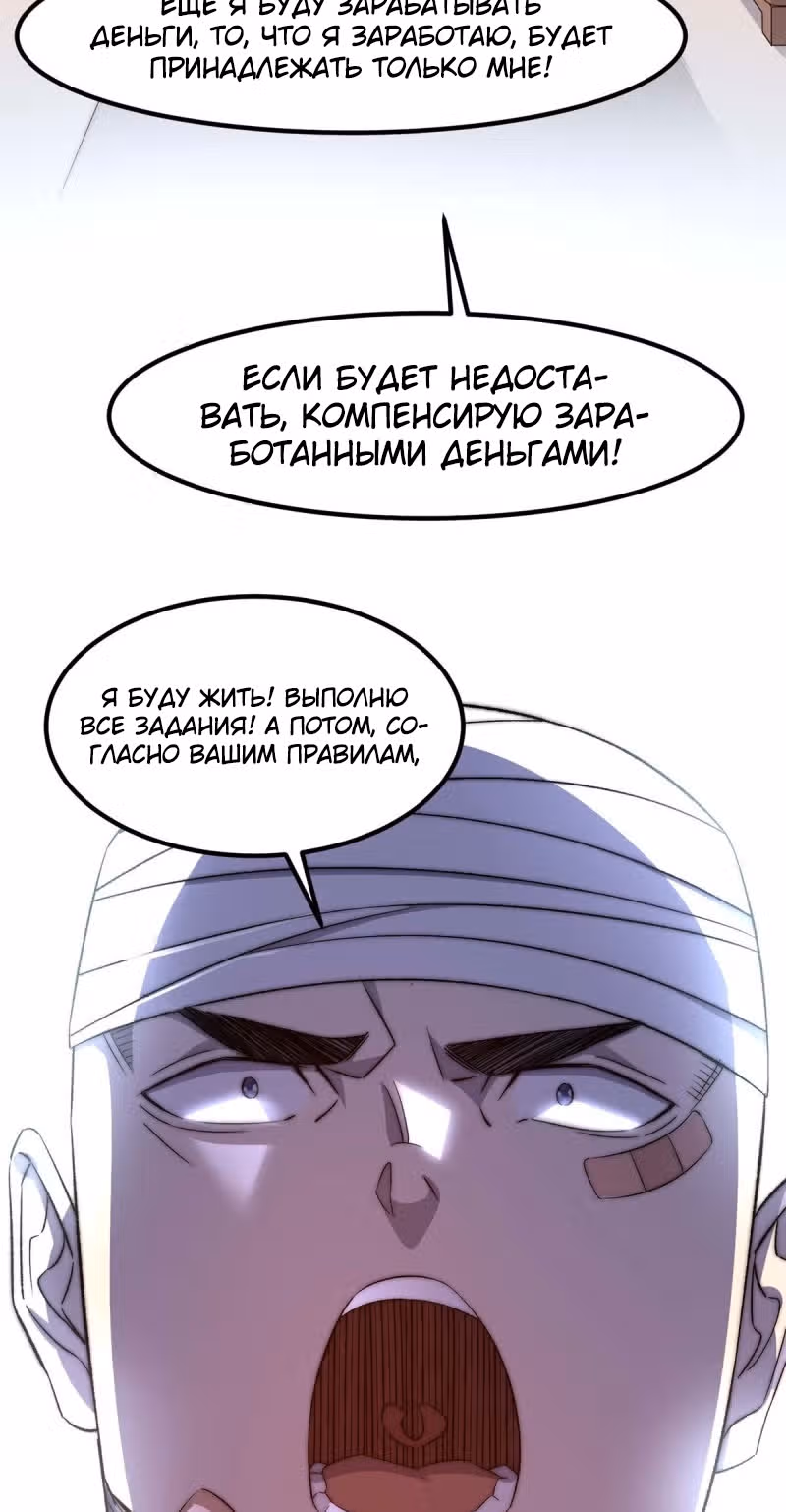 Черная карта — Том 1 · Глава 30, страница 16