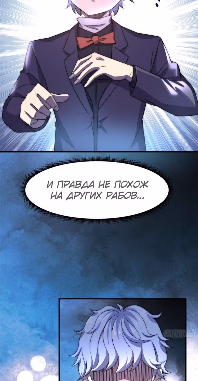 Черная карта — Том 1 · Глава 30, страница 18