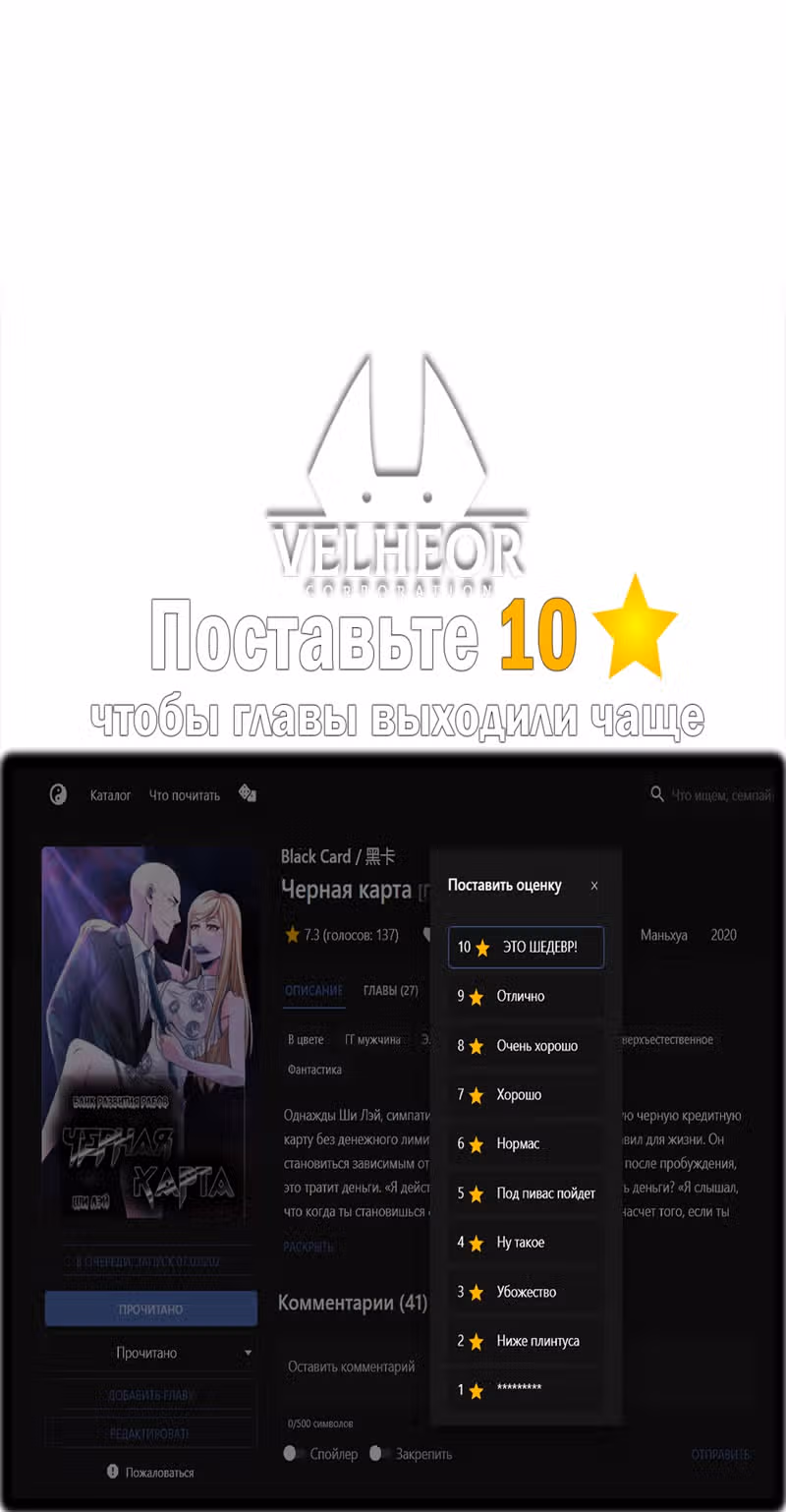 Черная карта — Том 1 · Глава 30, страница 20