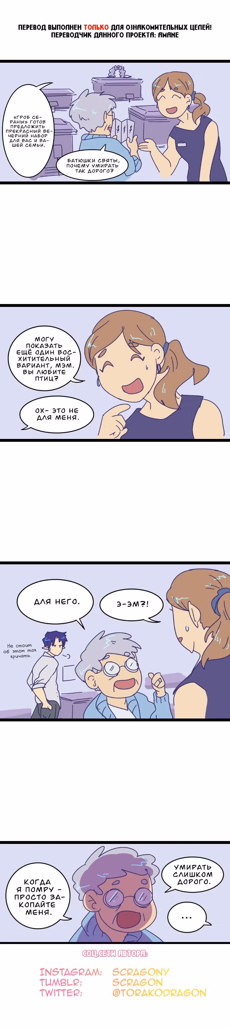Мой муж вампир — Том 1 · Глава 22, страница 1