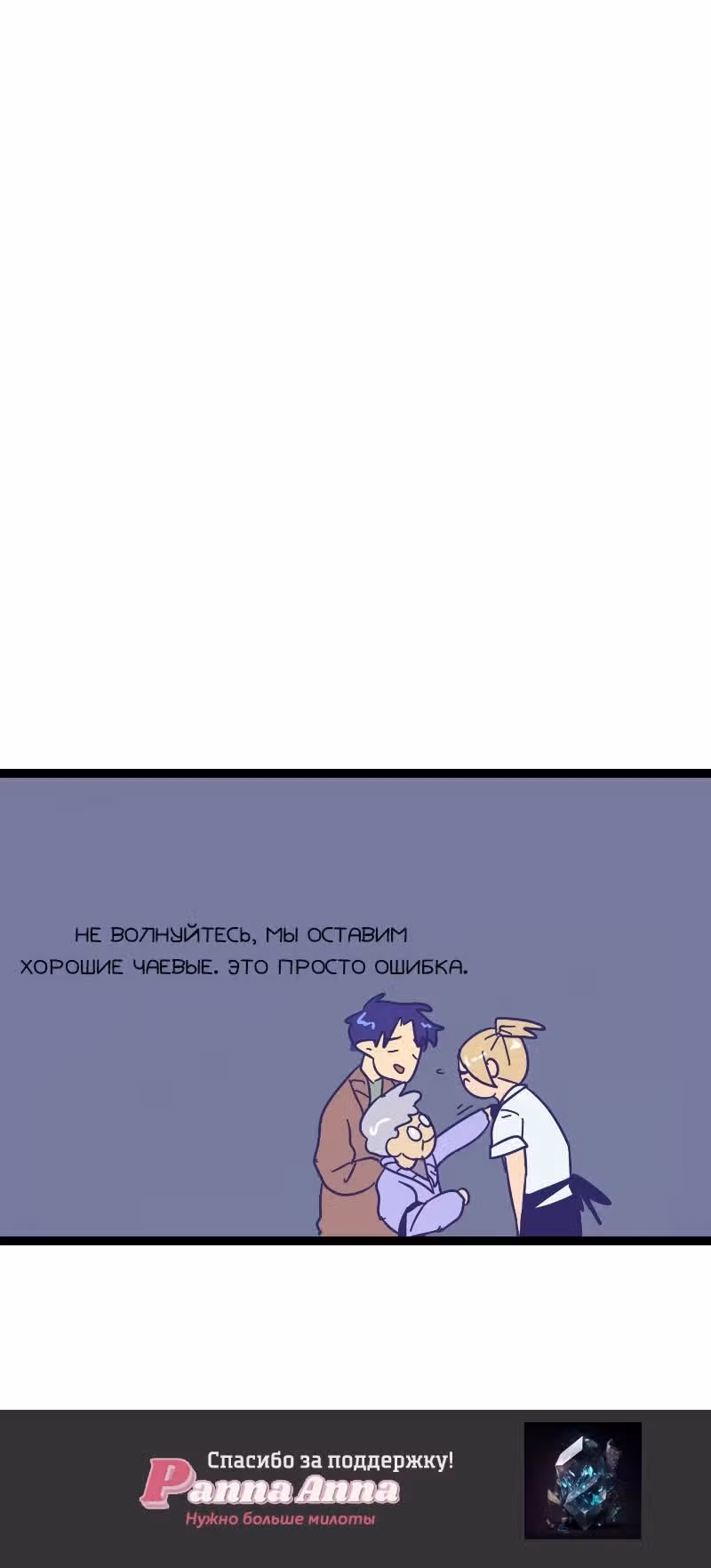 Мой муж вампир — Том 1 · Глава 49, страница 3