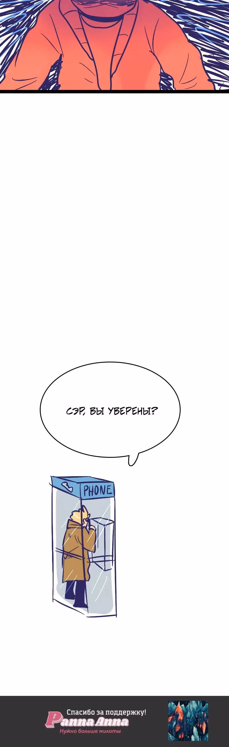 Мой муж   вампир — Том 1 · Глава 51, страница 4