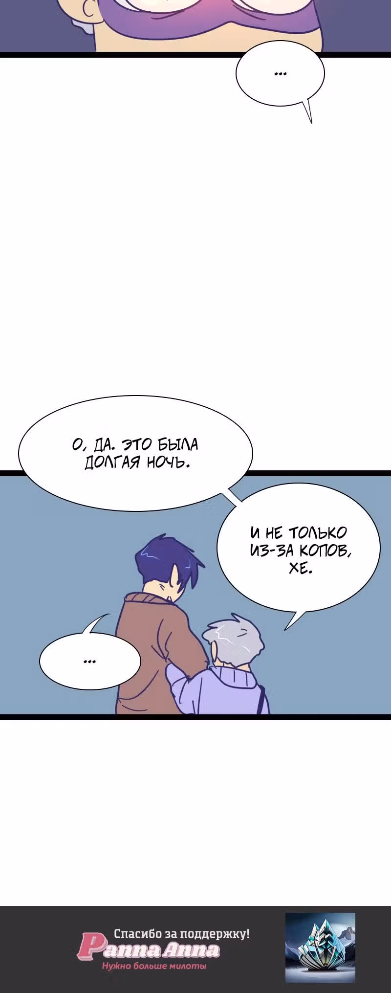 Мой муж вампир — Том 1 · Глава 53, страница 4