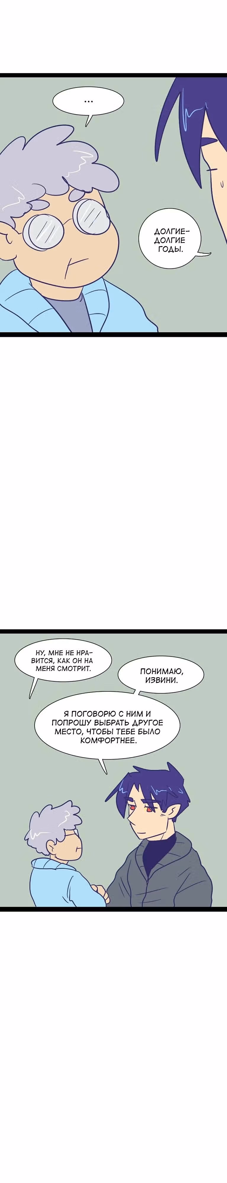 Мой муж вампир — Том 1 · Глава 74, страница 2