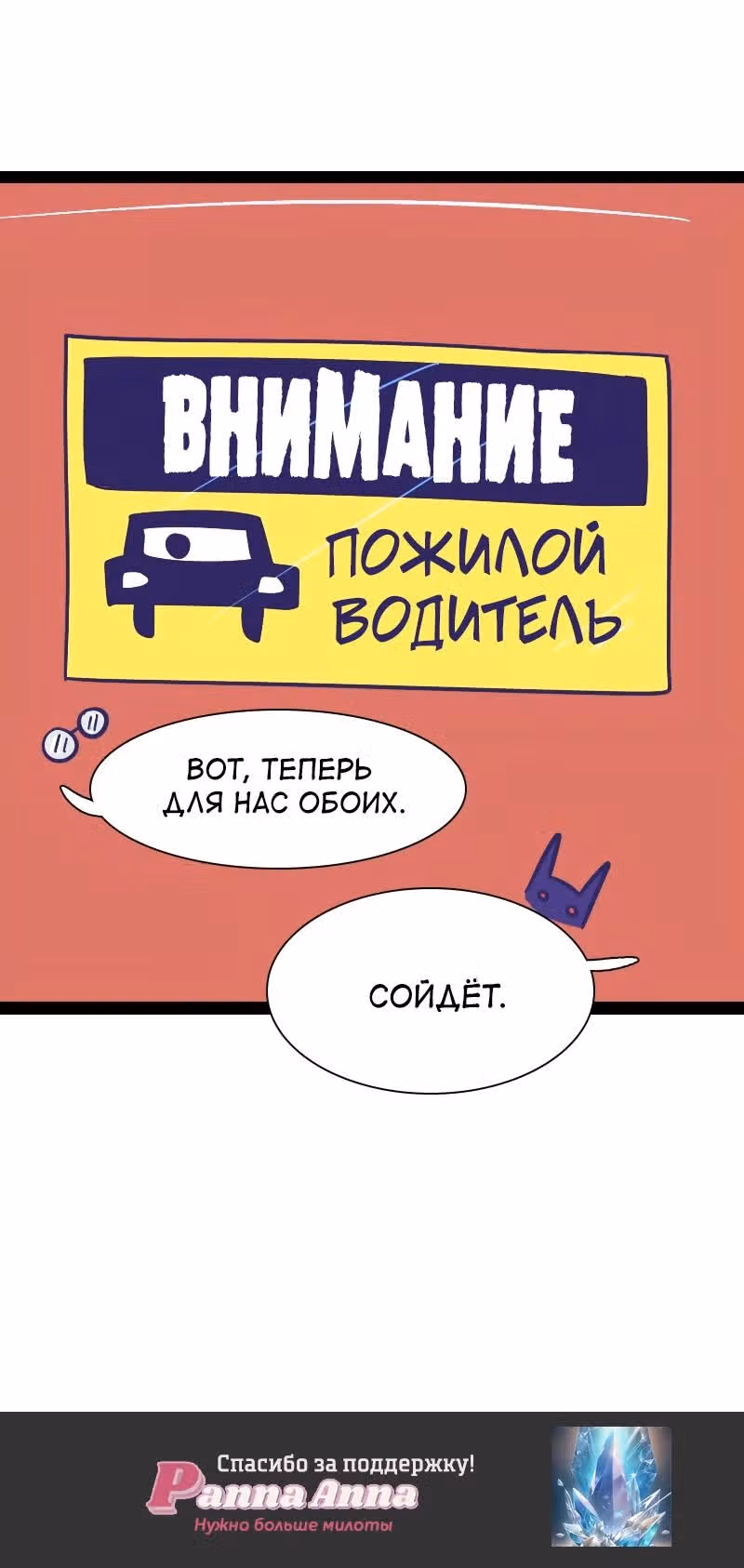 Мой муж вампир — Том 1 · Глава 80, страница 4