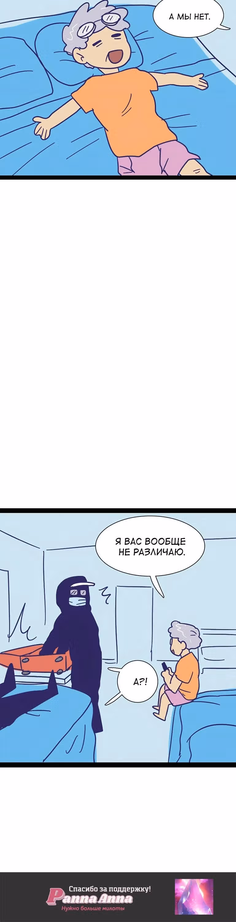 Мой муж   вампир — Том 1 · Глава 85, страница 4