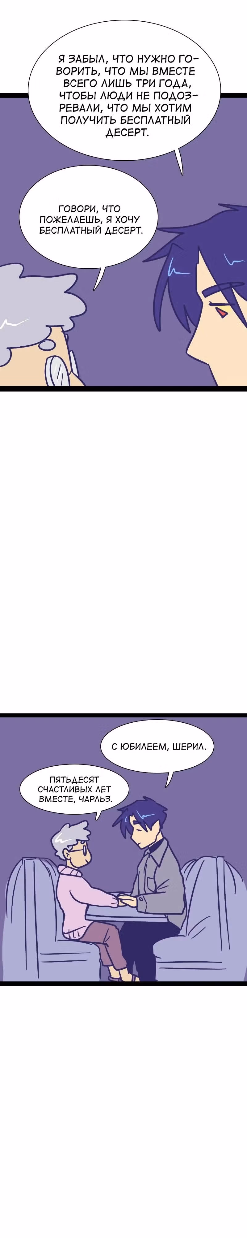 Мой муж   вампир — Том 1 · Глава 91, страница 3