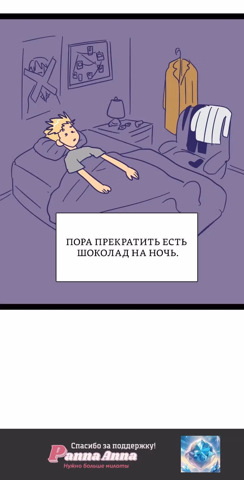 Мой муж   вампир — Том 1 · Глава 93, страница 5