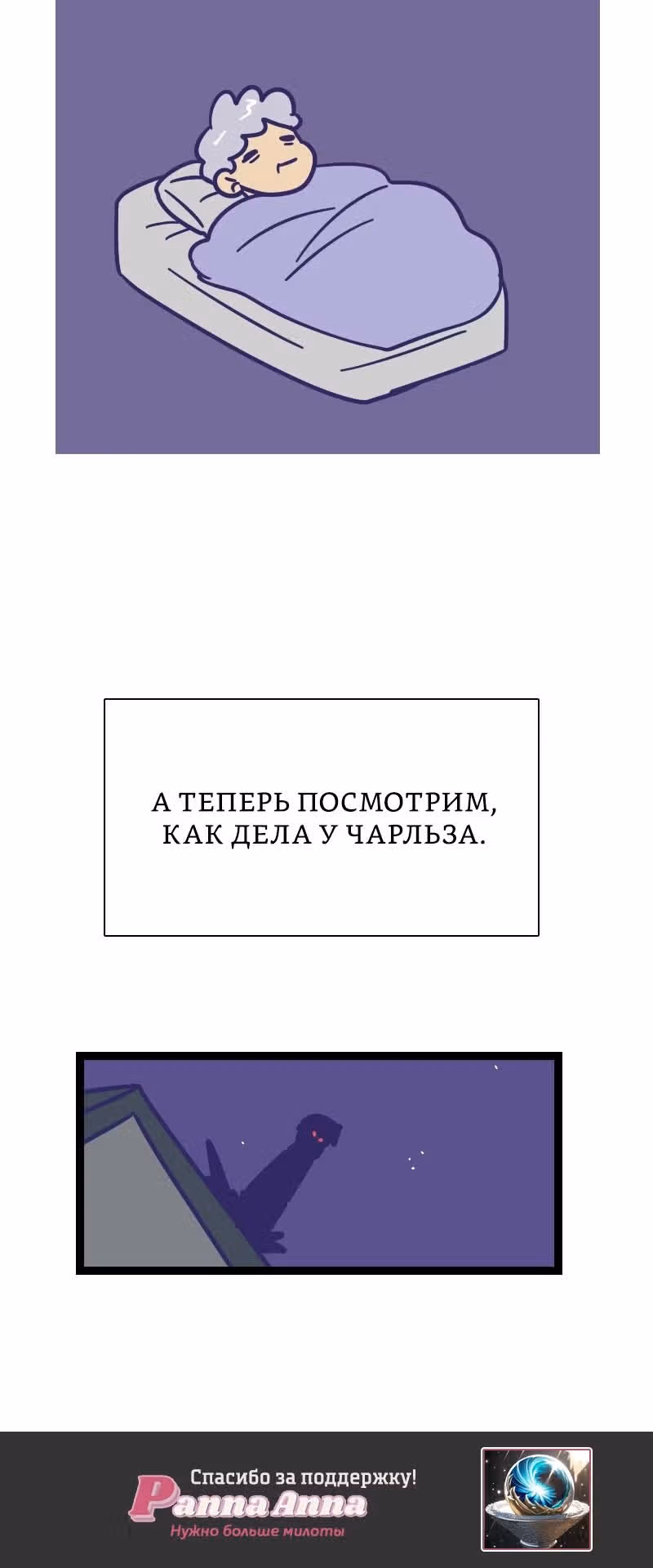 Мой муж   вампир — Том 1 · Глава 94, страница 5