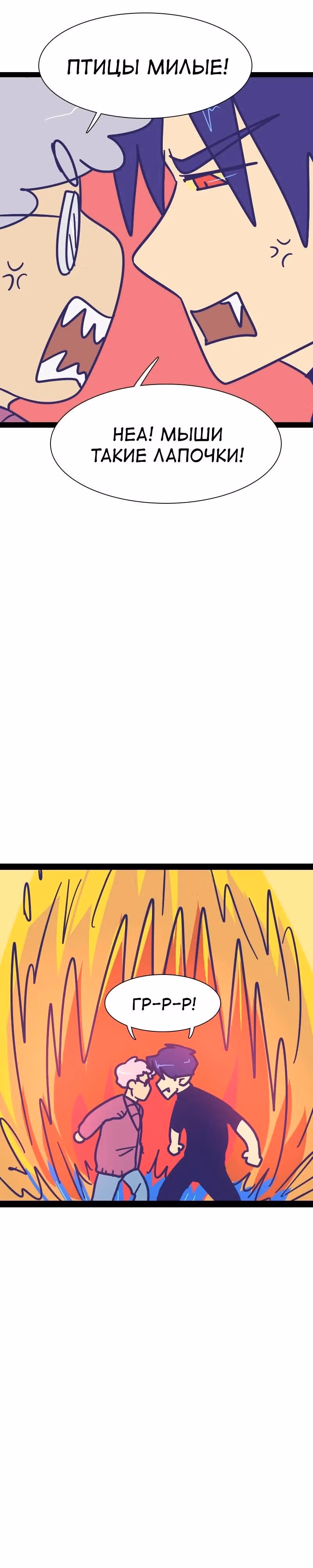 Мой муж вампир — Том 1 · Глава 98, страница 4