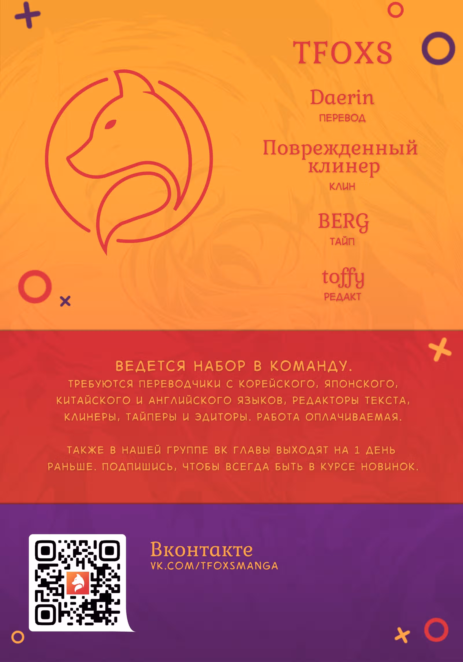 Реинкарнация мудреца из другого мира — Том 5 · Глава 26.4, страница 13