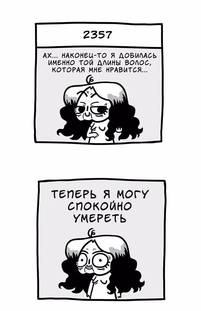 Предельно честная — Том 1 · Глава 25, страница 4