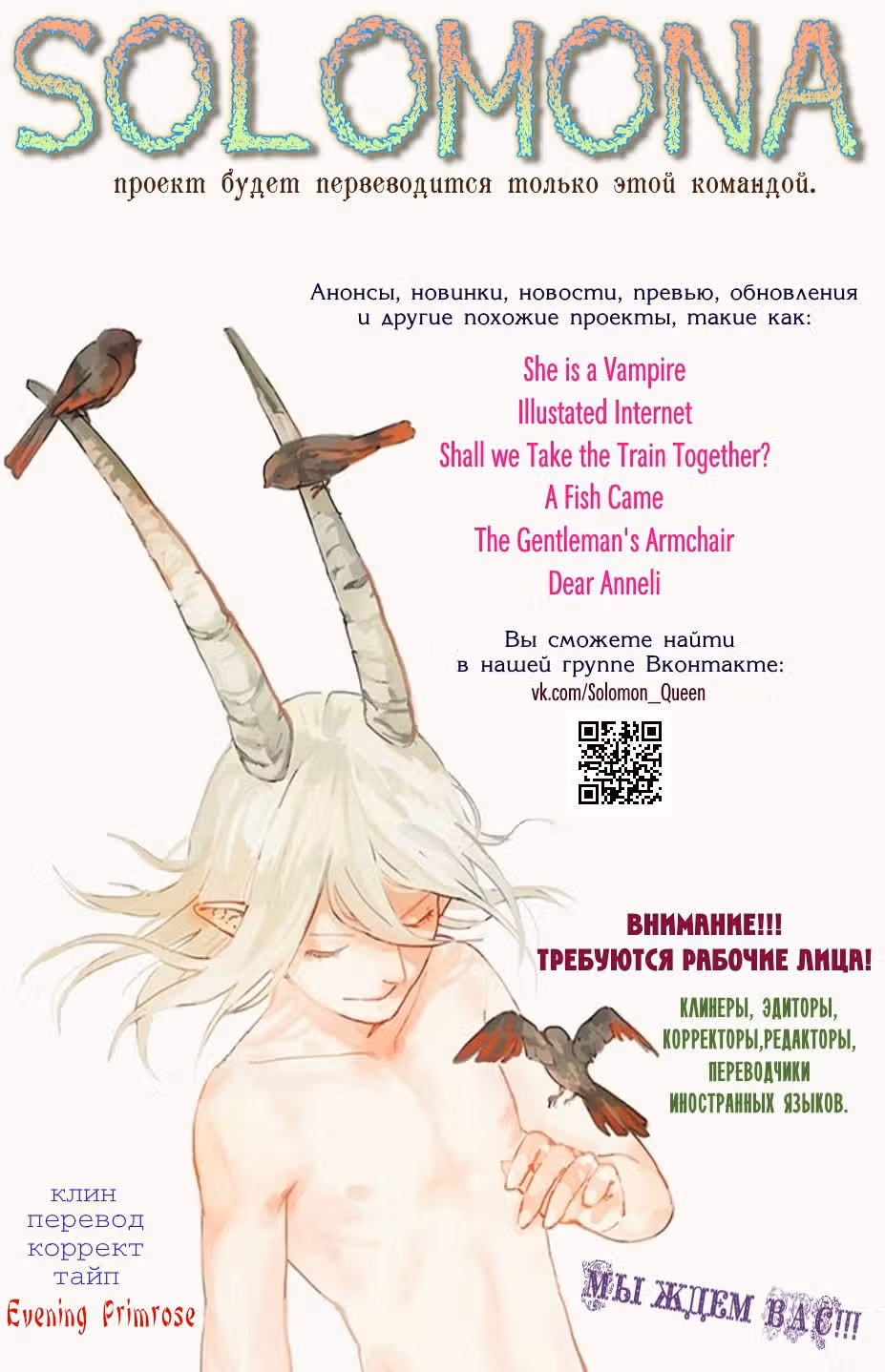 Предельно честная — Том 1 · Глава 25, страница 6