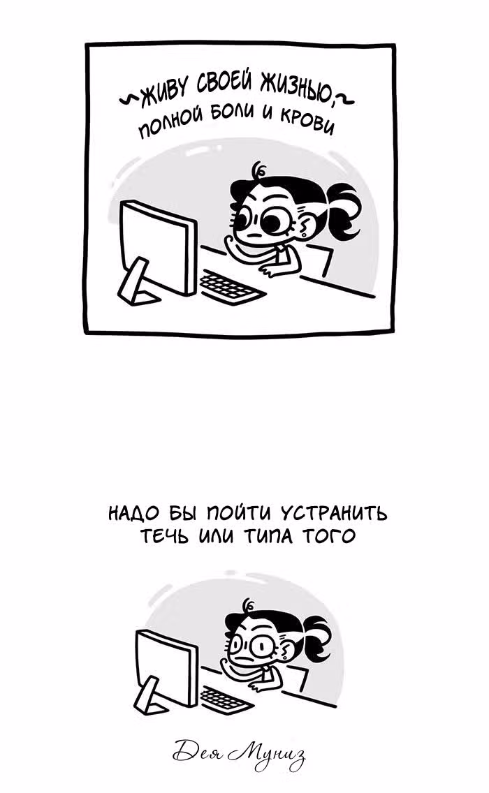 Предельно честная — Том 1 · Глава 27, страница 4