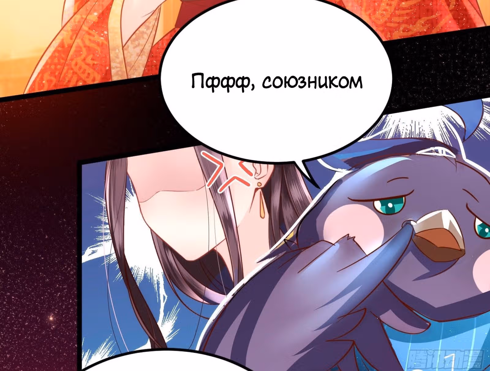 Я должна быть королевой — Том 1 · Глава 2, страница 12