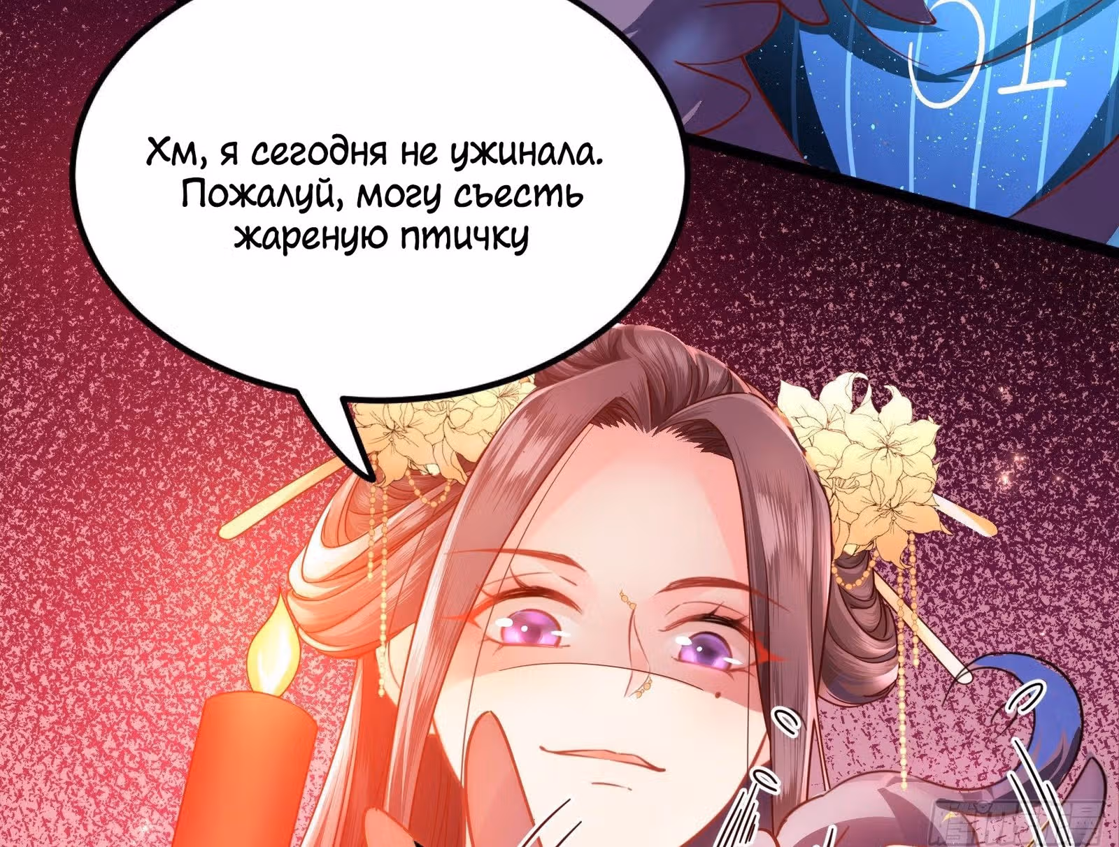 Я должна быть королевой — Том 1 · Глава 2, страница 13