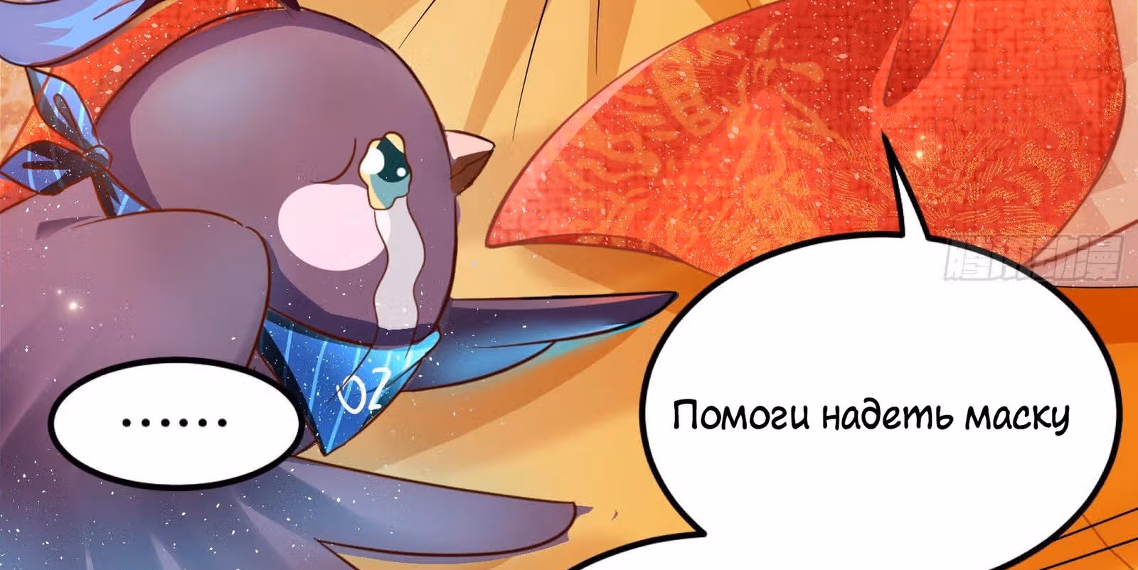 Я должна быть королевой — Том 1 · Глава 2, страница 20