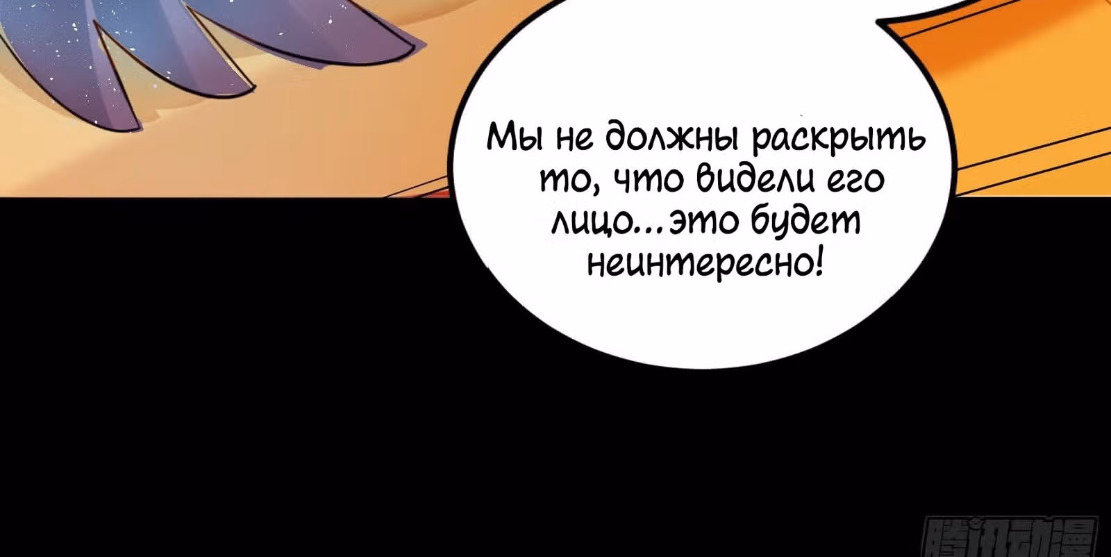 Я должна быть королевой — Том 1 · Глава 2, страница 21