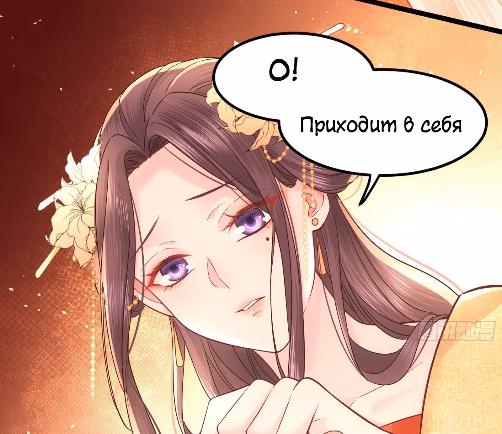Я должна быть королевой — Том 1 · Глава 2, страница 27