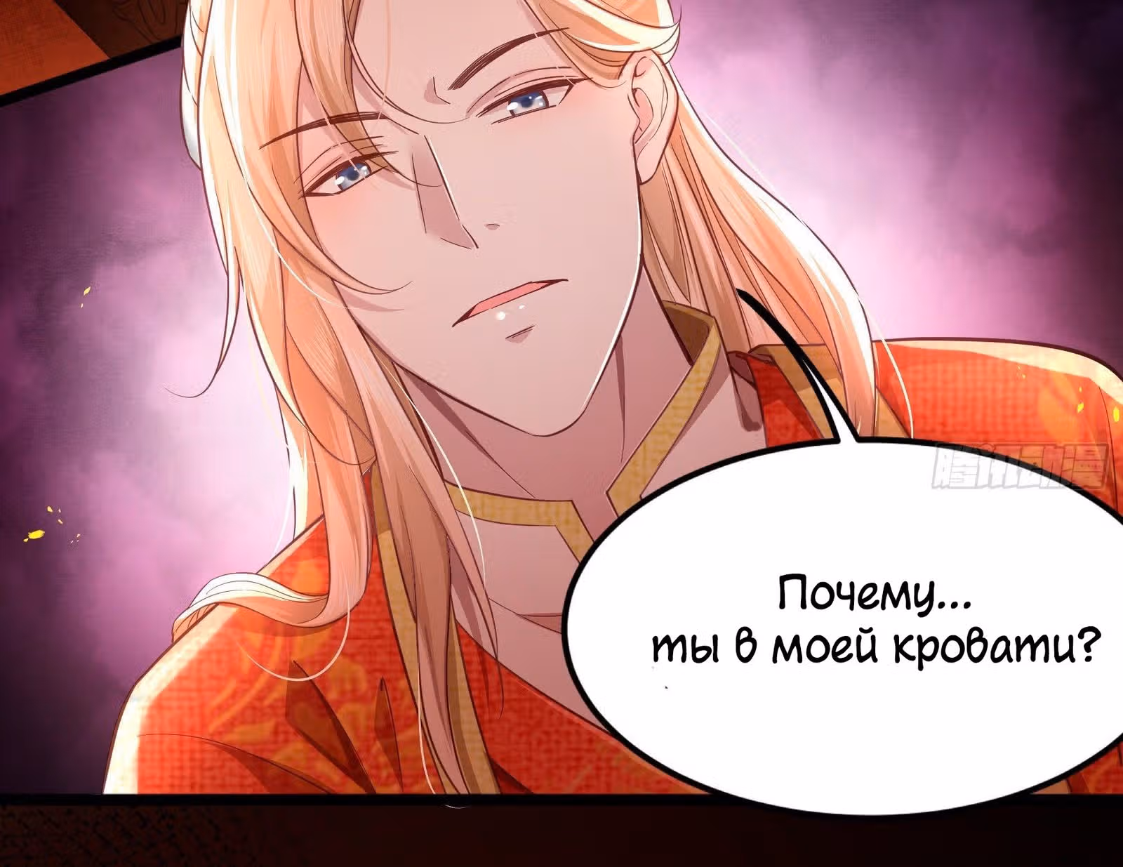 Я должна быть королевой — Том 1 · Глава 2, страница 35