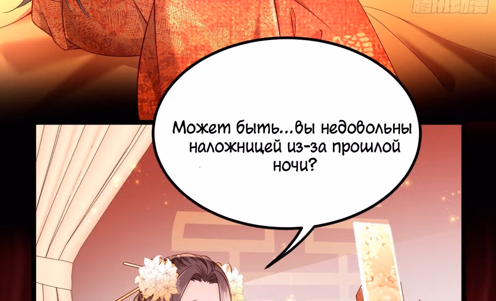 Я должна быть королевой — Том 1 · Глава 2, страница 46