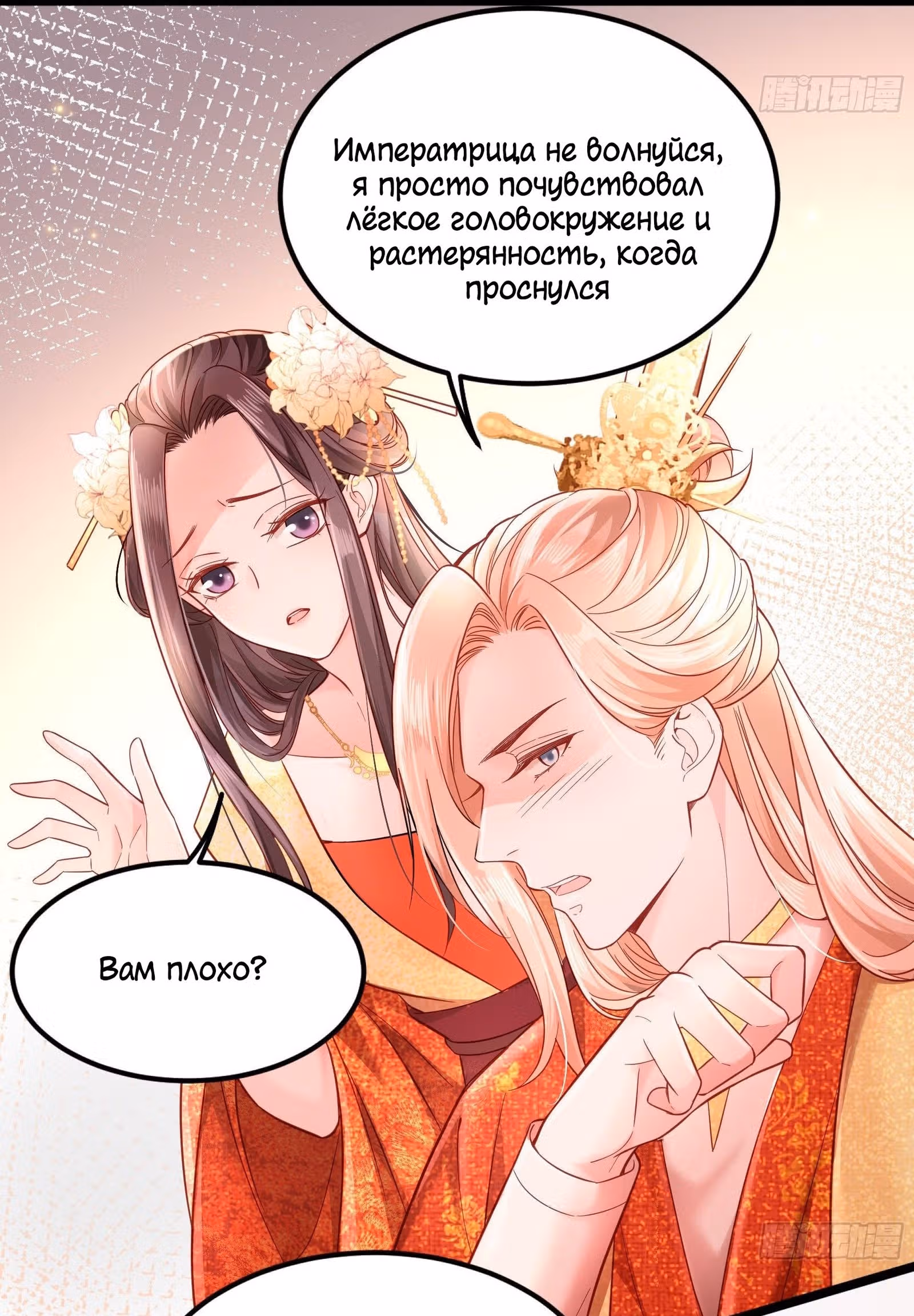Я должна быть королевой — Том 1 · Глава 2, страница 50