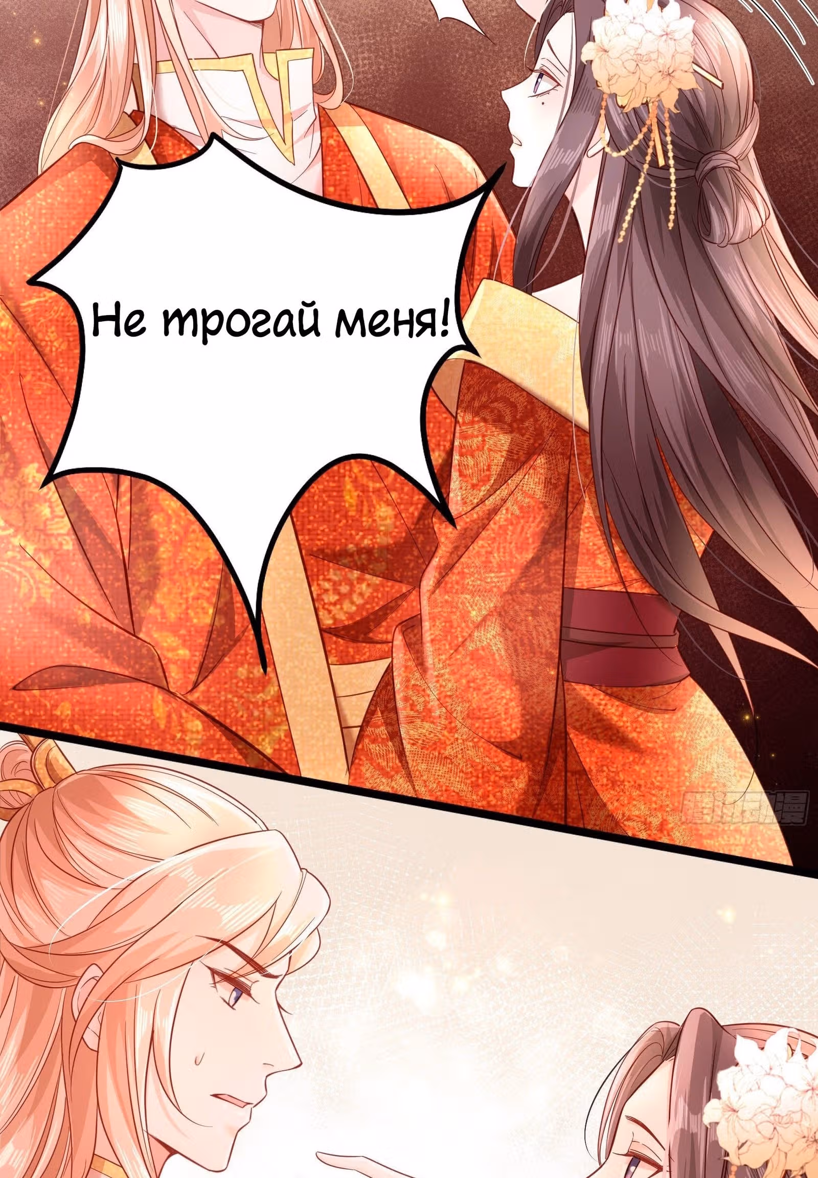 Я должна быть королевой — Том 1 · Глава 2, страница 52