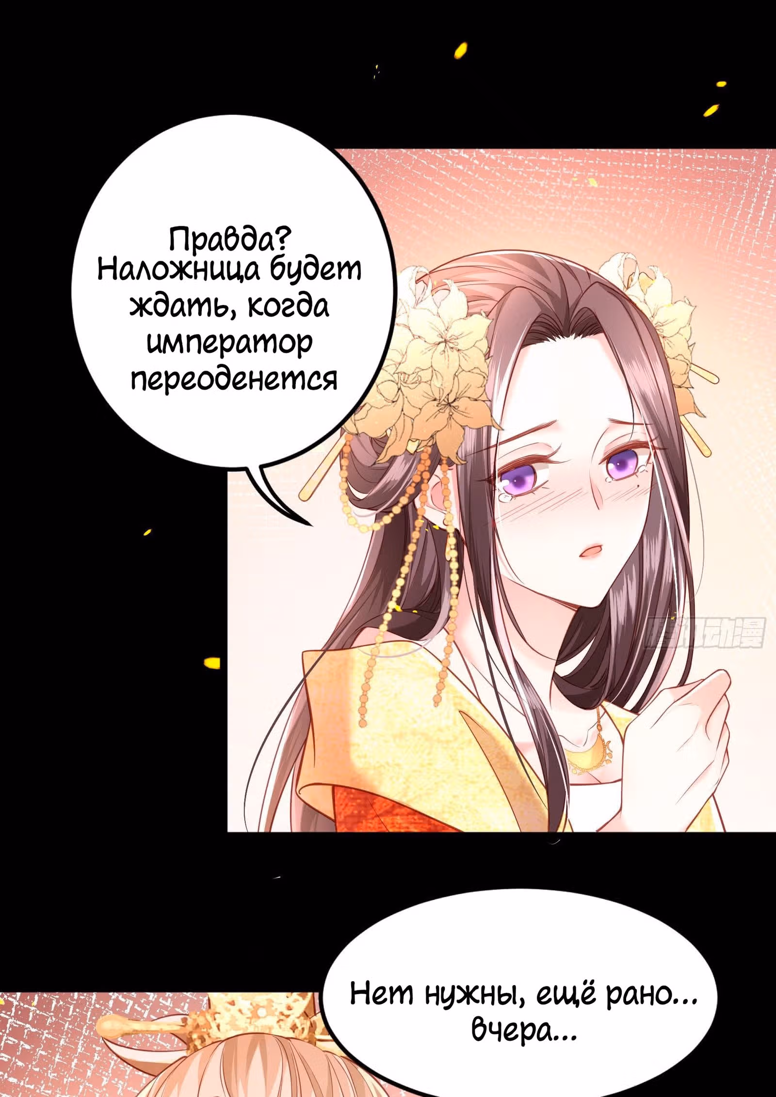 Я должна быть королевой — Том 1 · Глава 2, страница 57
