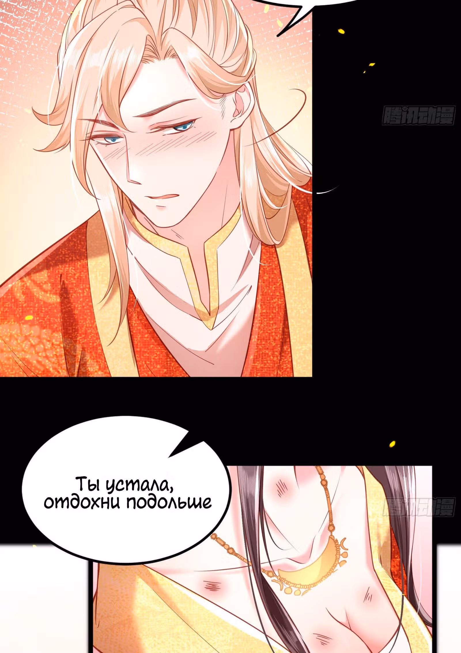 Я должна быть королевой — Том 1 · Глава 2, страница 58