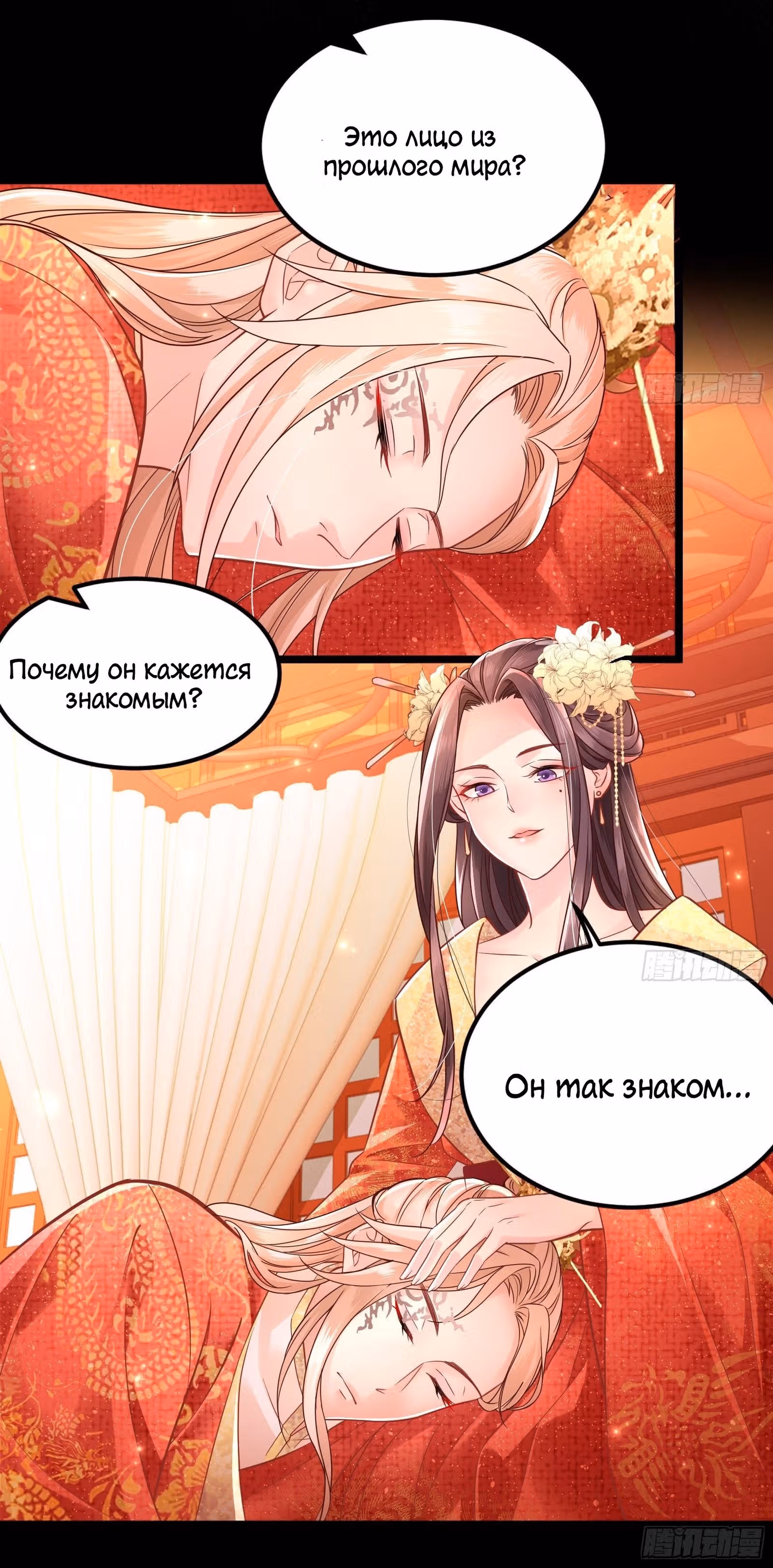 Я должна быть королевой — Том 1 · Глава 2, страница 8