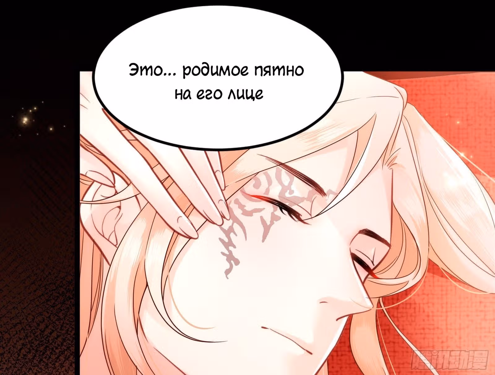 Я должна быть королевой — Том 1 · Глава 2, страница 9