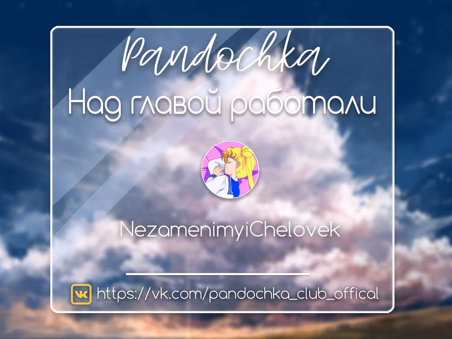 Я должна быть королевой — Том 1 · Глава 2, страница 85