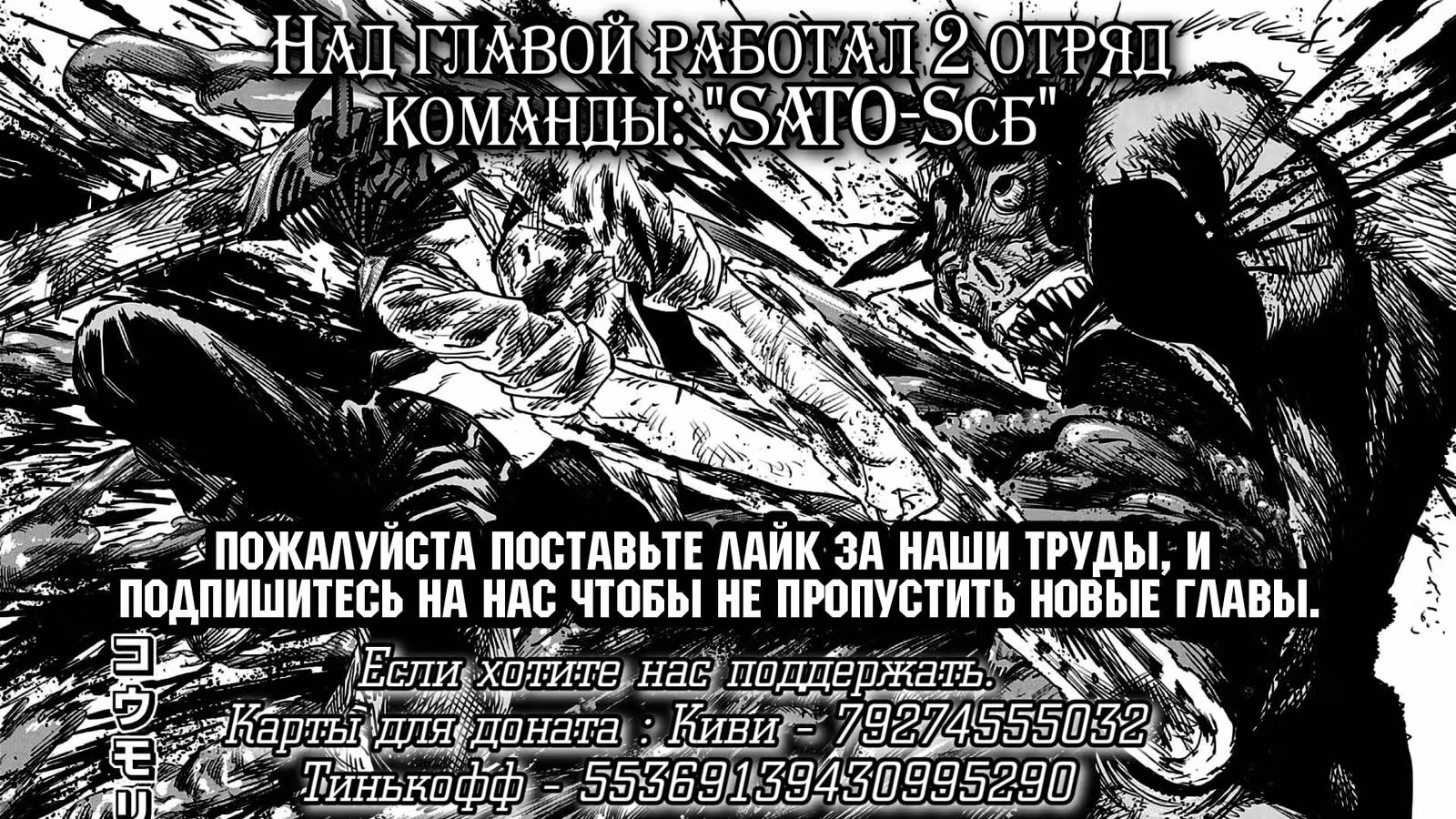 После превращения, наши дикие фантазии — Том 1 · Глава 112, страница 13