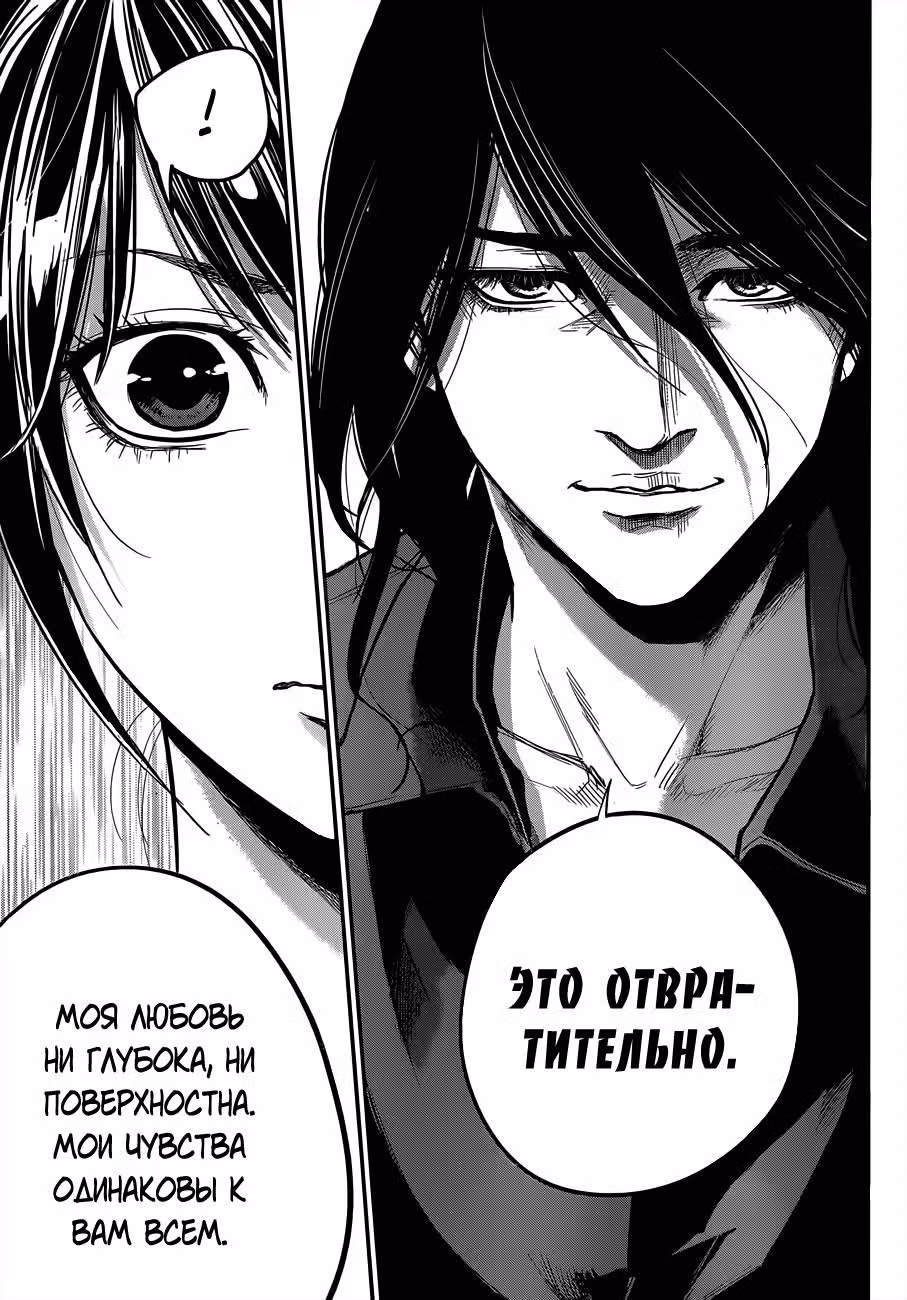 Многожёнство — Том 1 · Глава 3, страница 6