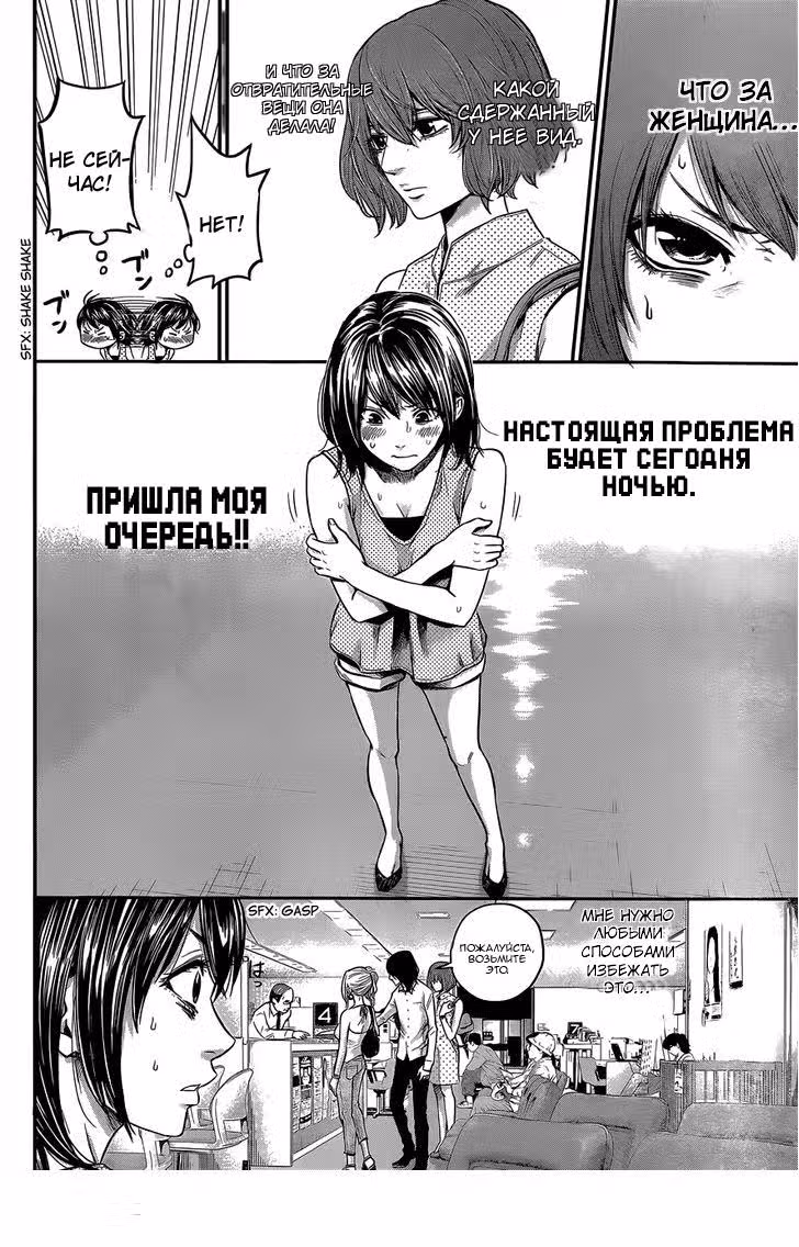 Многожёнство — Том 1 · Глава 13, страница 3
