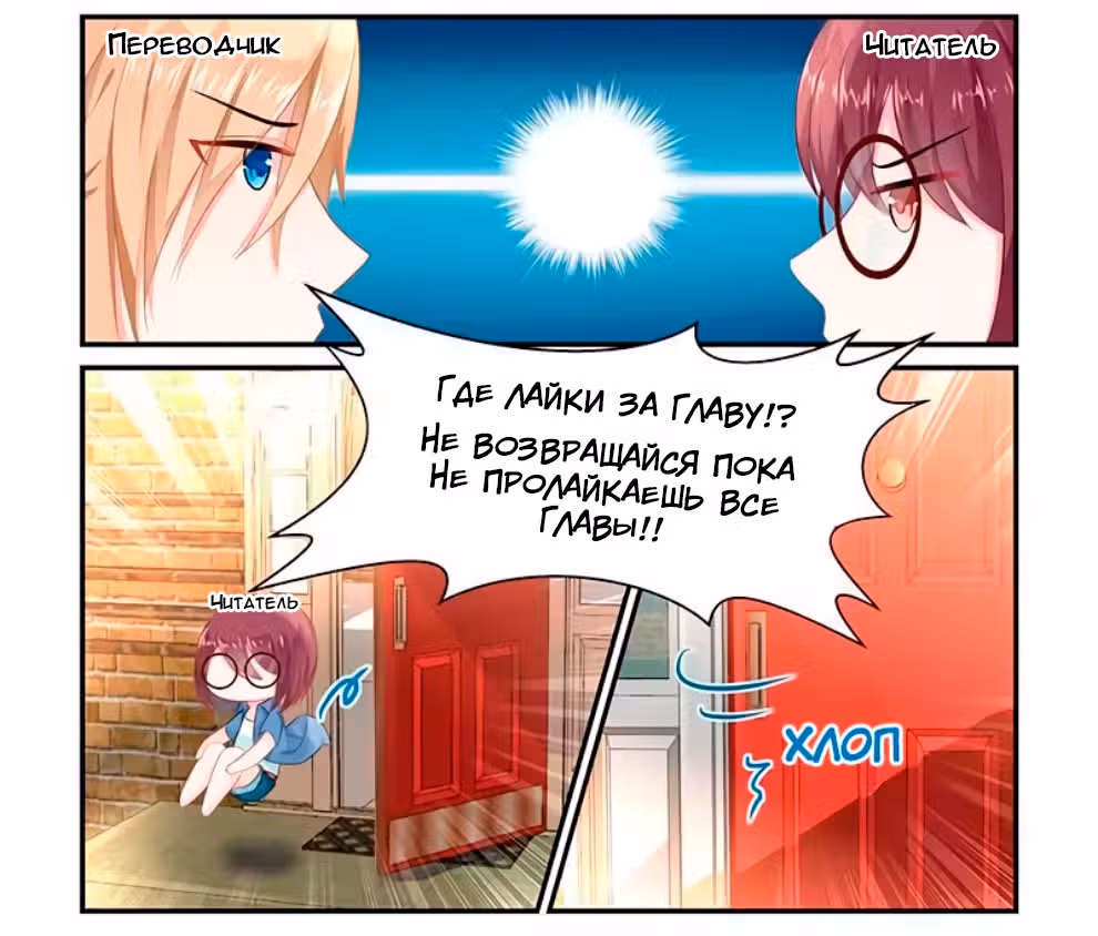 Благородная Королева — Том 1 · Глава 33, страница 10