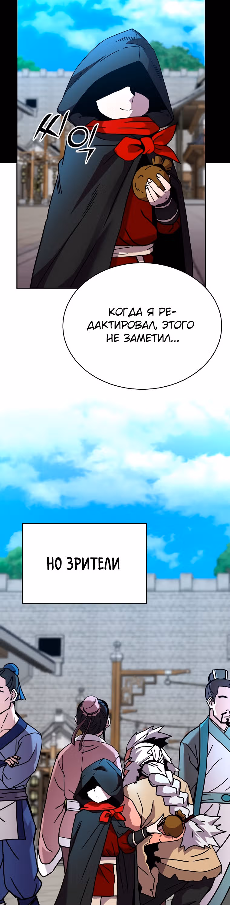 Воин Мурима в прямом эфире — Том 1 · Глава 9, страница 12