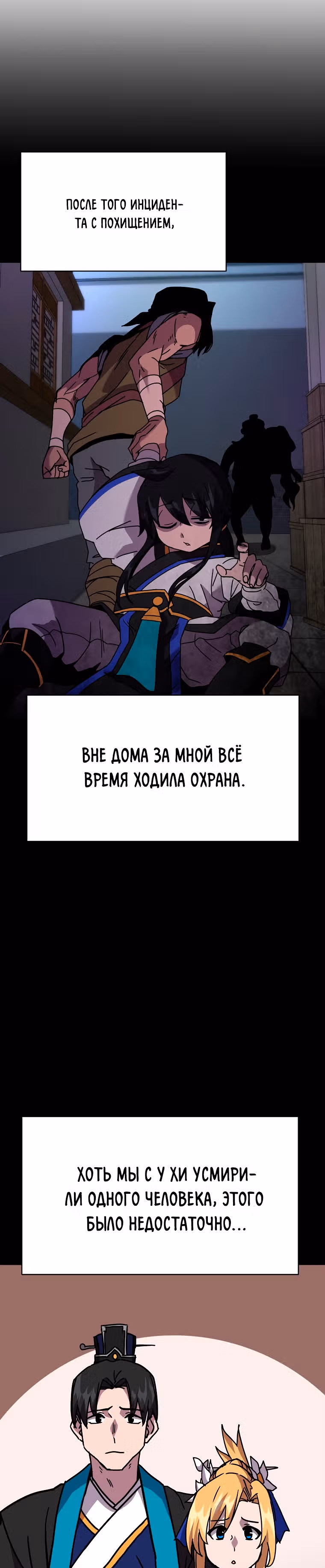 Воин Мурима в прямом эфире — Том 1 · Глава 9, страница 27