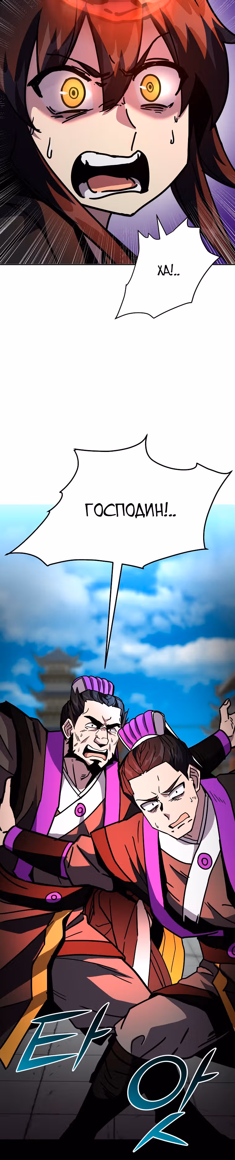 Воин Мурима в прямом эфире — Том 1 · Глава 9, страница 41