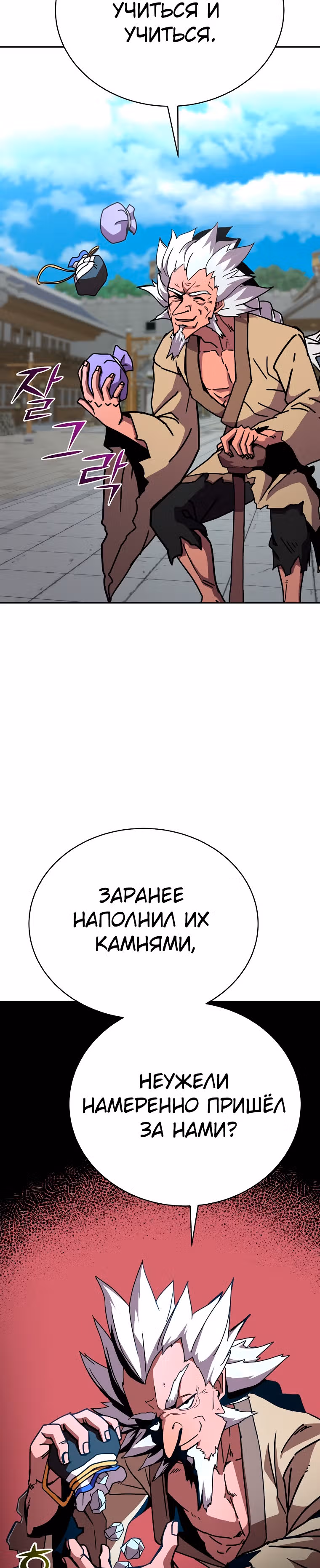 Воин Мурима в прямом эфире — Том 1 · Глава 9, страница 44