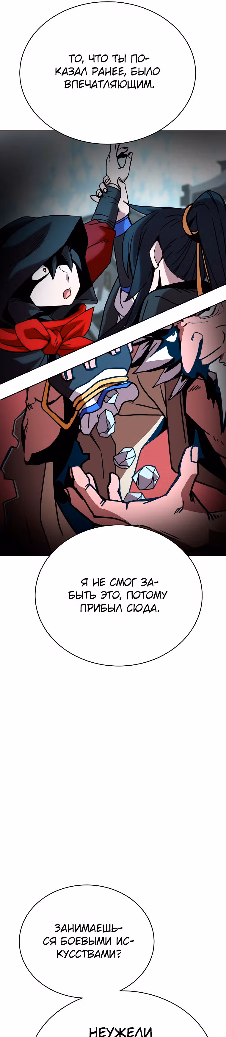 Воин Мурима в прямом эфире — Том 1 · Глава 9, страница 57