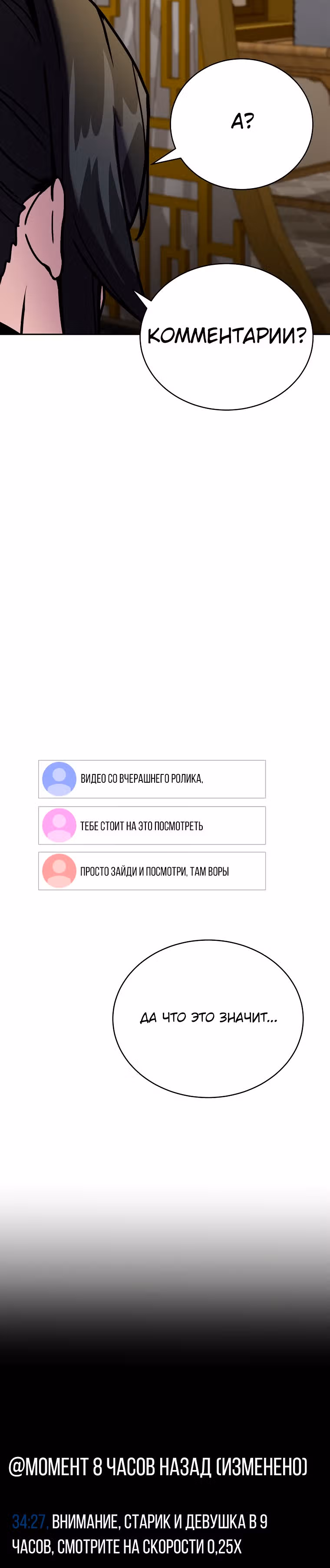 Воин Мурима в прямом эфире — Том 1 · Глава 9, страница 9